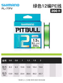 Linha Multifilamento Shimano Pitbull X8/X12 PE 150m ou 200m | Original Japonesa | Alta Resistência